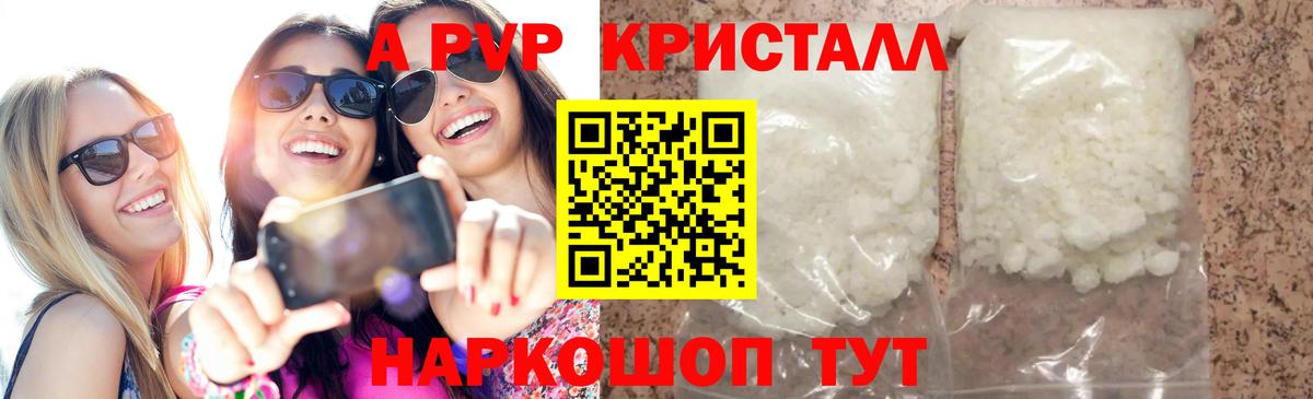 Чусовой  Alpha-PVP мука  А ПВП СК КРИС  Вход с VPN 