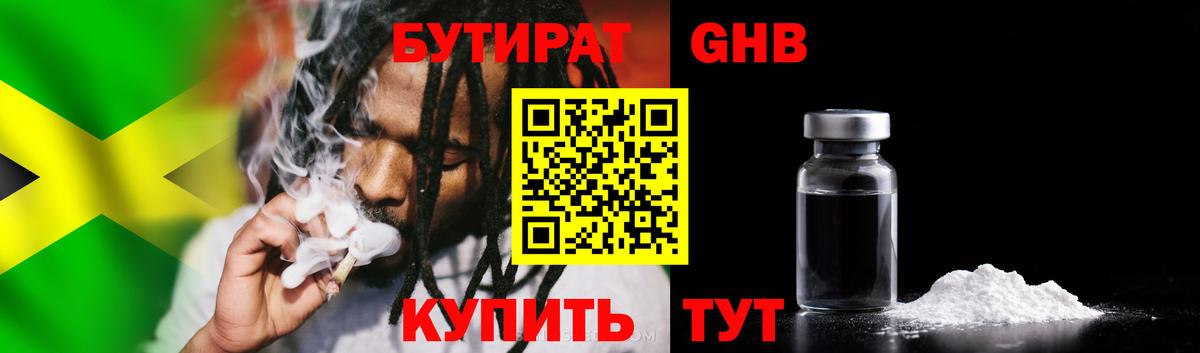 Бутират оксана Чусовой