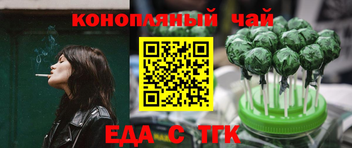 Чусовой  Cannafood конопля  Вход с VPN 