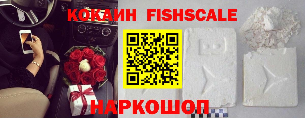 Cocaine Колумбийский  Кокаин 98%  Вход с VPN  Чусовой 