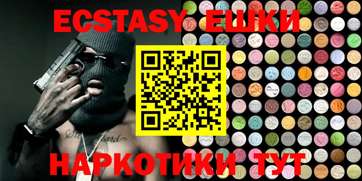 Чусовой  Ecstasy 99%  Вход с VPN  Ecstasy Philipp Plein 