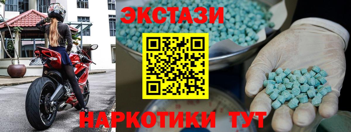 ЭКСТАЗИ 280мг Чусовой