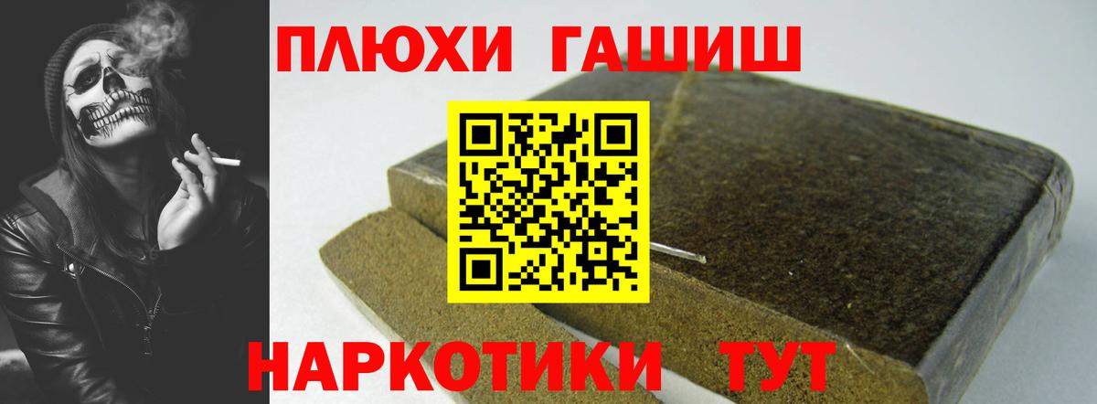 ГАШ  Вход с VPN  Чусовой  Гашиш Cannabis 