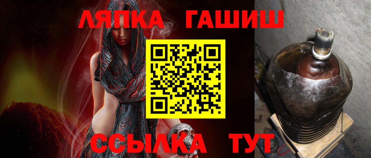 ГАШ хэш Чусовой