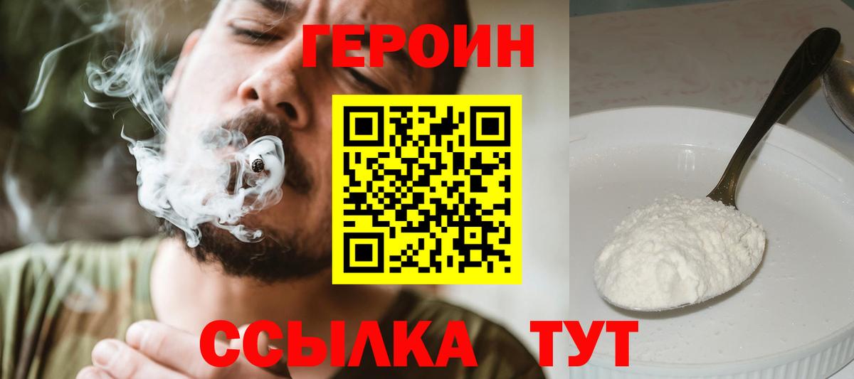 Героин Афган  Вход с VPN  Чусовой 