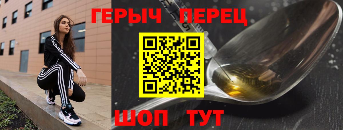 Героин Афган Чусовой