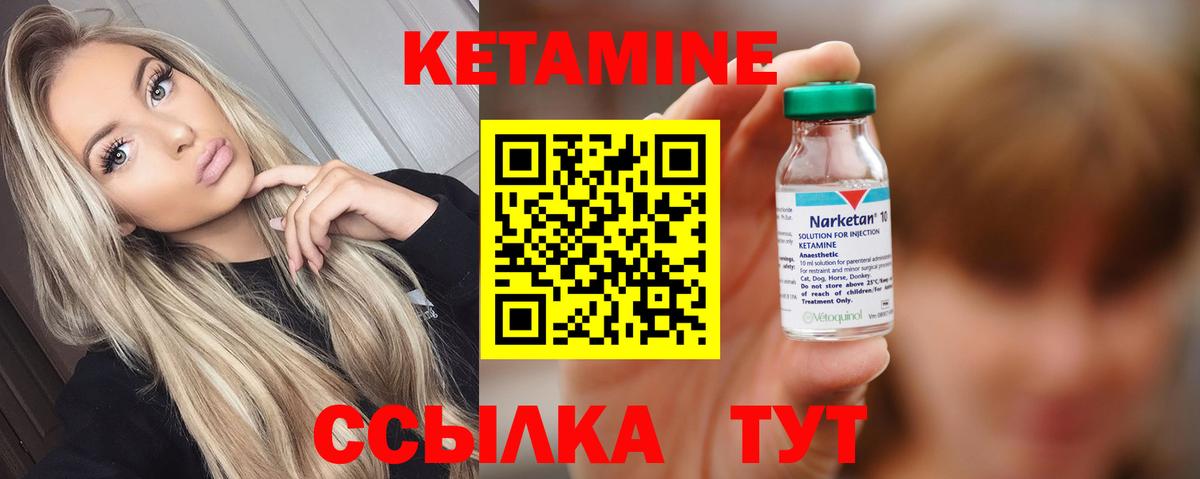 Кетамин ketamine Чусовой