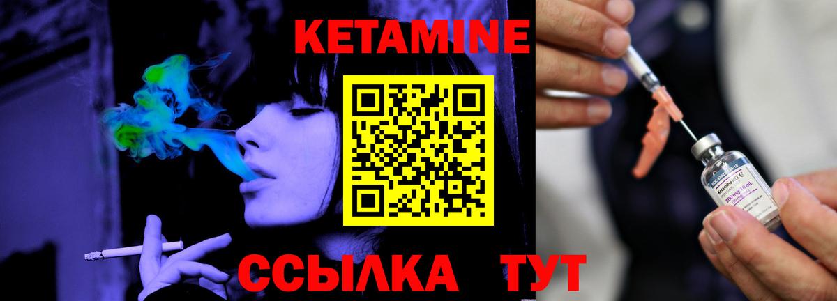Чусовой  Кетамин ketamine  Вход с VPN  Кетамин VHQ 