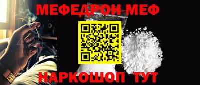 эйфоретик Краснокаменск
