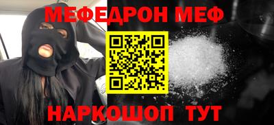 эйфоретик Краснокаменск