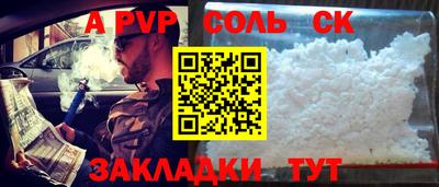 эйфоретик Краснокаменск