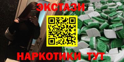 эйфоретик Краснокаменск