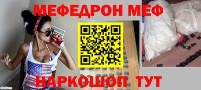 эйфоретик Краснокаменск