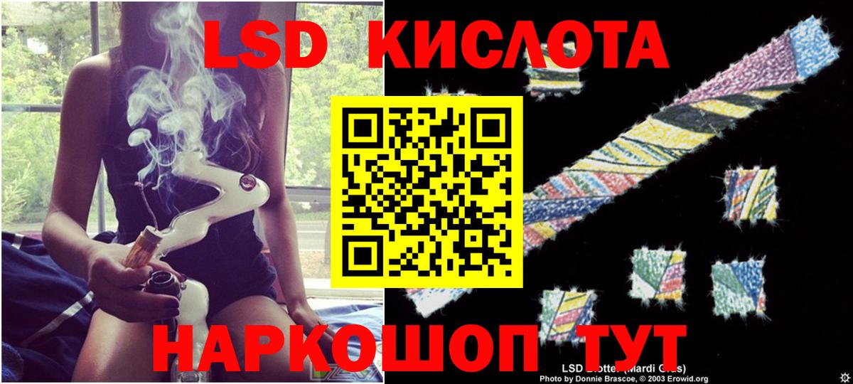 LSD-25 экстази кислота  ЛСД экстази ecstasy  Чусовой  Вход с VPN 