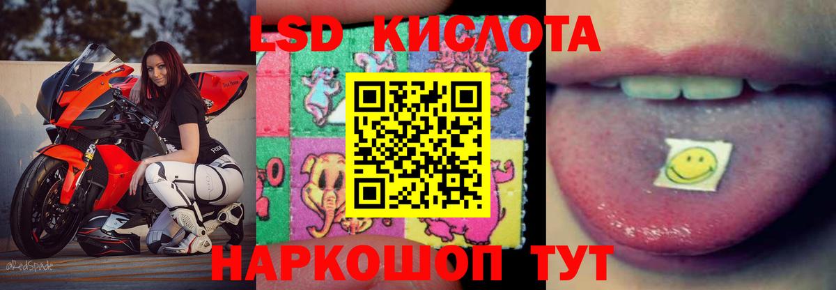 Лсд 25 экстази кислота Чусовой