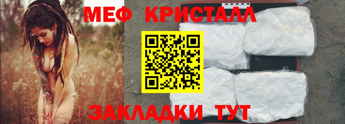Меф mephedrone  Вход с VPN  МЕФ  Мефедрон  купить наркоту  МЕФ мяу мяу  Чусовой 