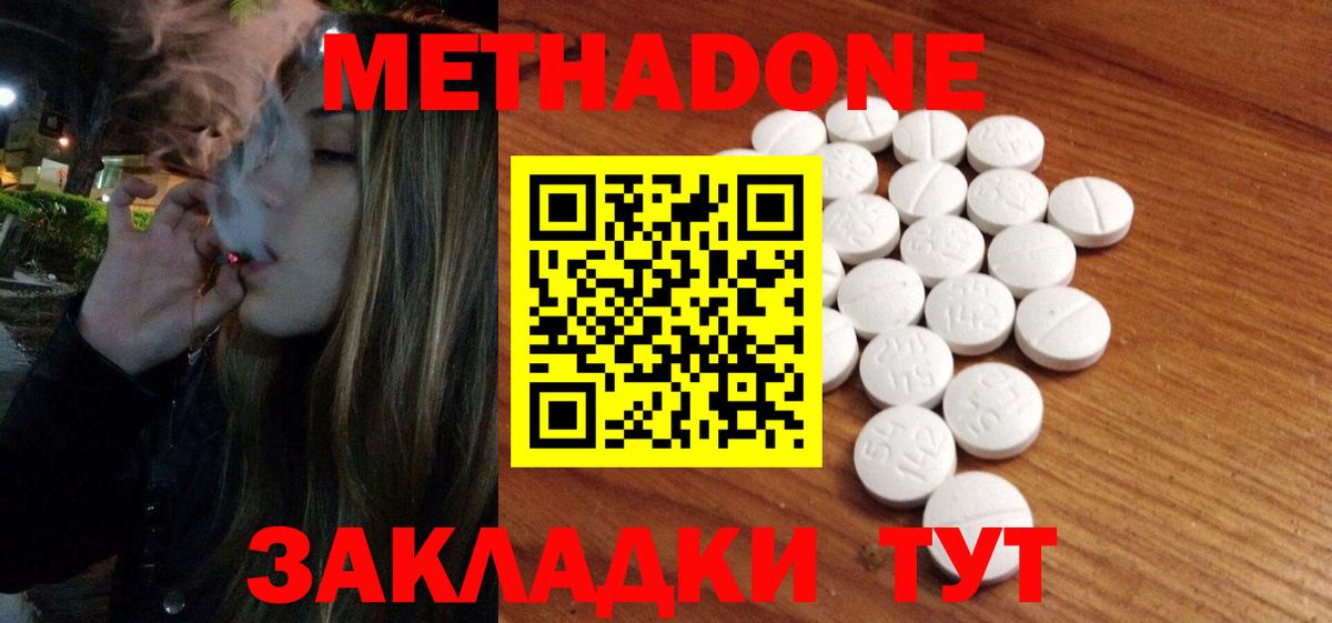 Метадон белоснежный Чусовой