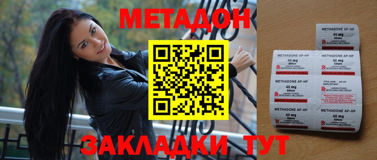 МЕТАДОН кристалл  Вход с VPN  МЕТАДОН VHQ  Чусовой 