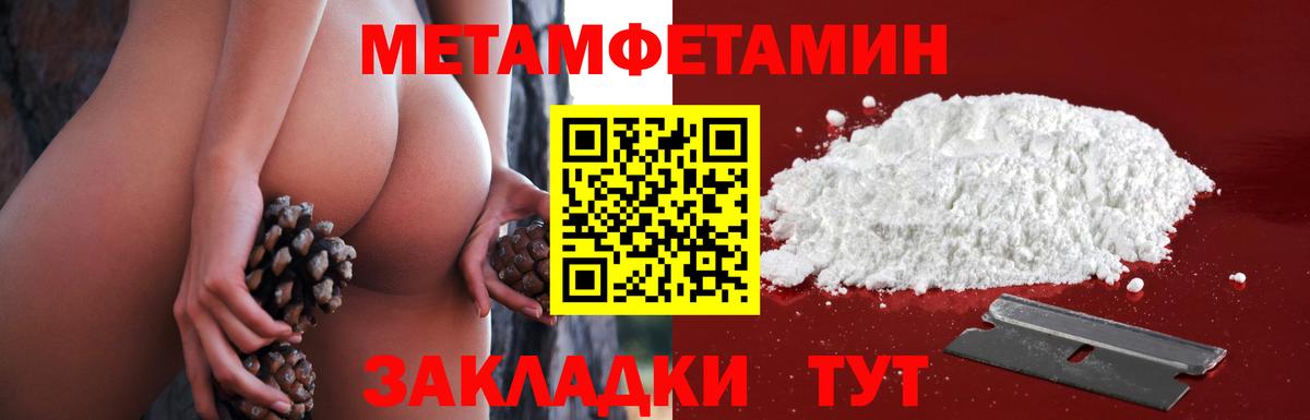 МЕТАМФЕТАМИН Декстрометамфетамин 99.9%  МЕТАМФЕТАМИН Декстрометамфетамин 99.9%  Чусовой  Вход с VPN 