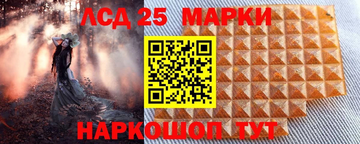 Марки NBOMe 1,5мг  Марки 25I-NBOMe  Чусовой  Вход с VPN 