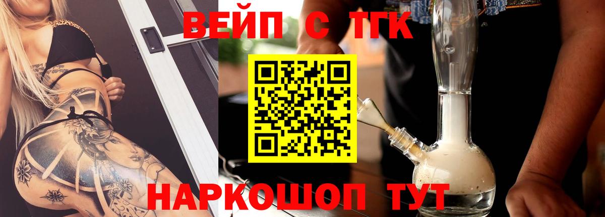 Дистиллят ТГК THC oil Чусовой