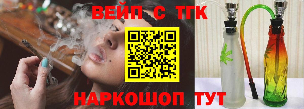 Чусовой  ТГК THC oil  Вход с VPN 